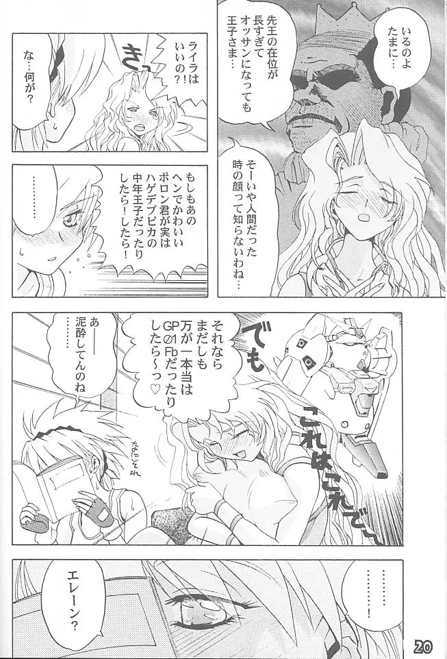 THIRD六道神士作品集 - page19