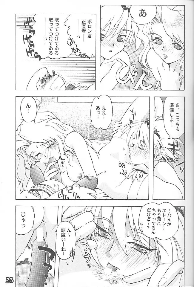 THIRD六道神士作品集 - page22