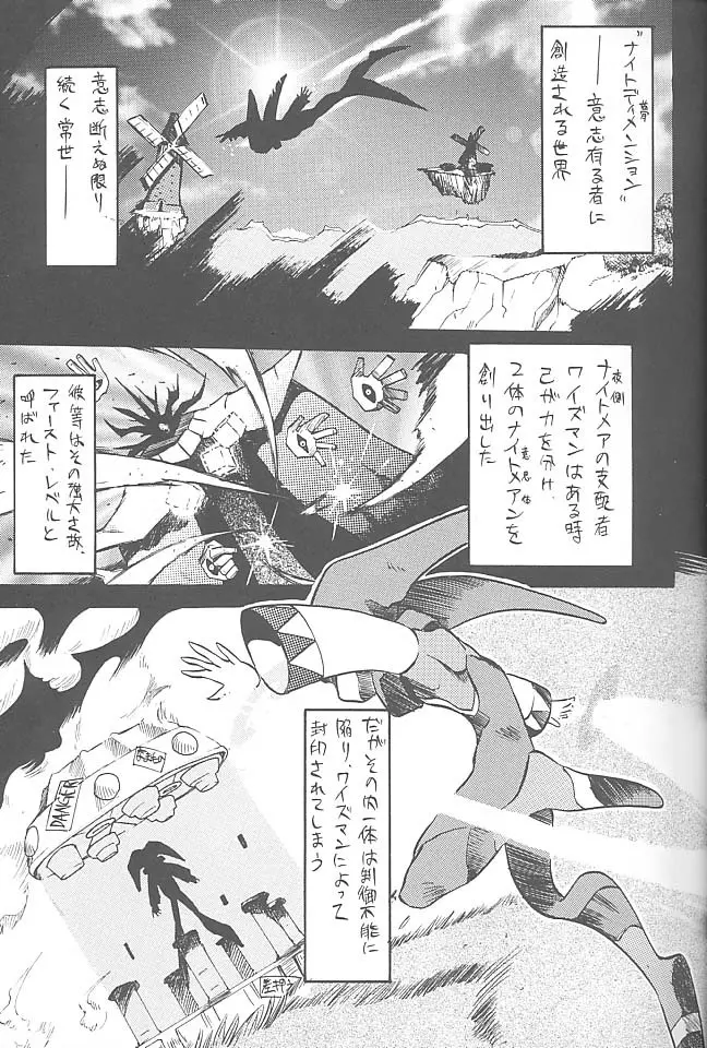 THIRD六道神士作品集 - page28