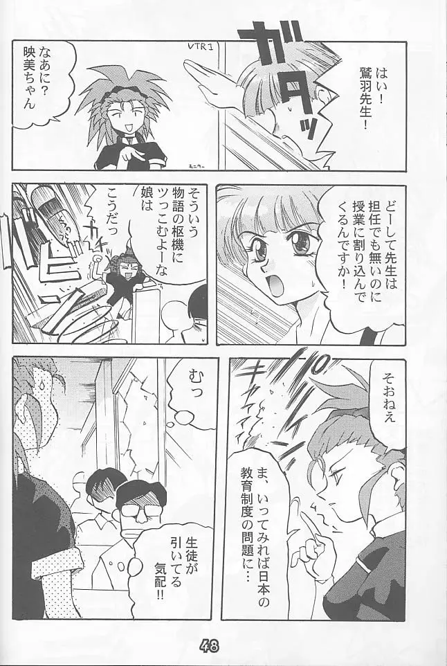 THIRD六道神士作品集 - page47