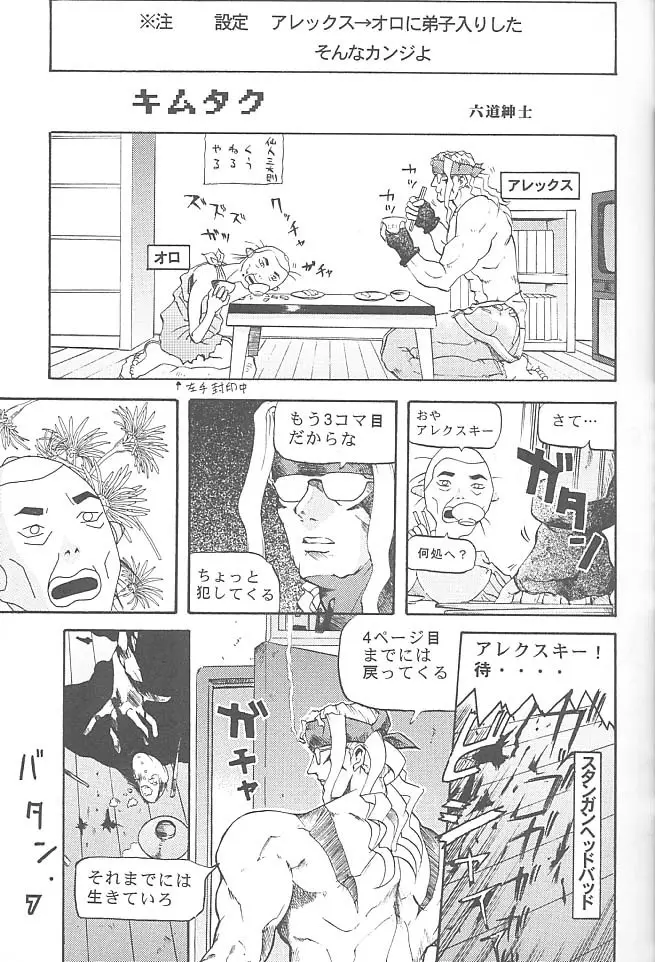 THIRD六道神士作品集 - page6