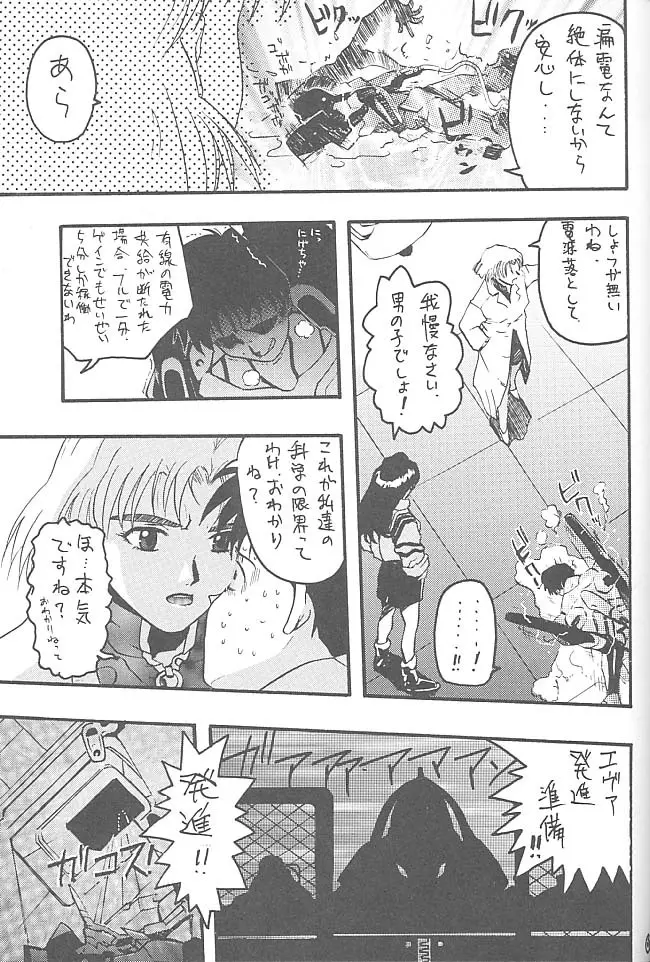 THIRD六道神士作品集 - page62