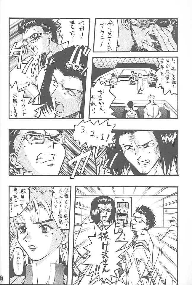 THIRD六道神士作品集 - page69