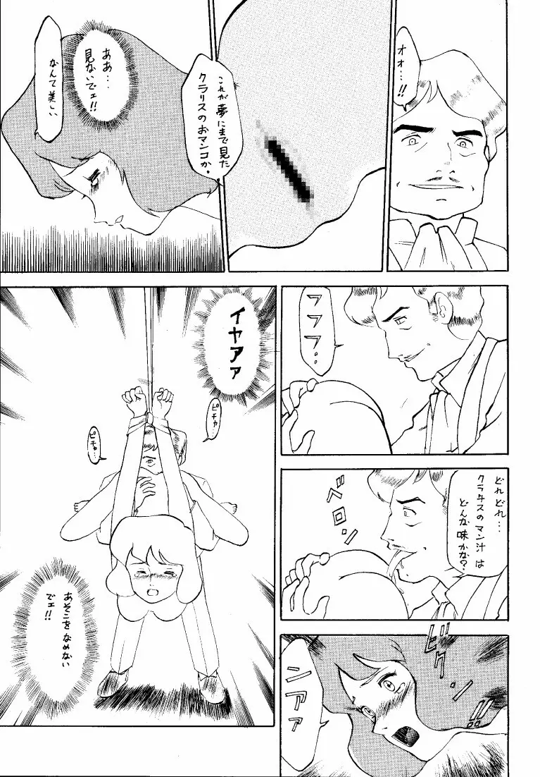 クラリス・マガジン - page11