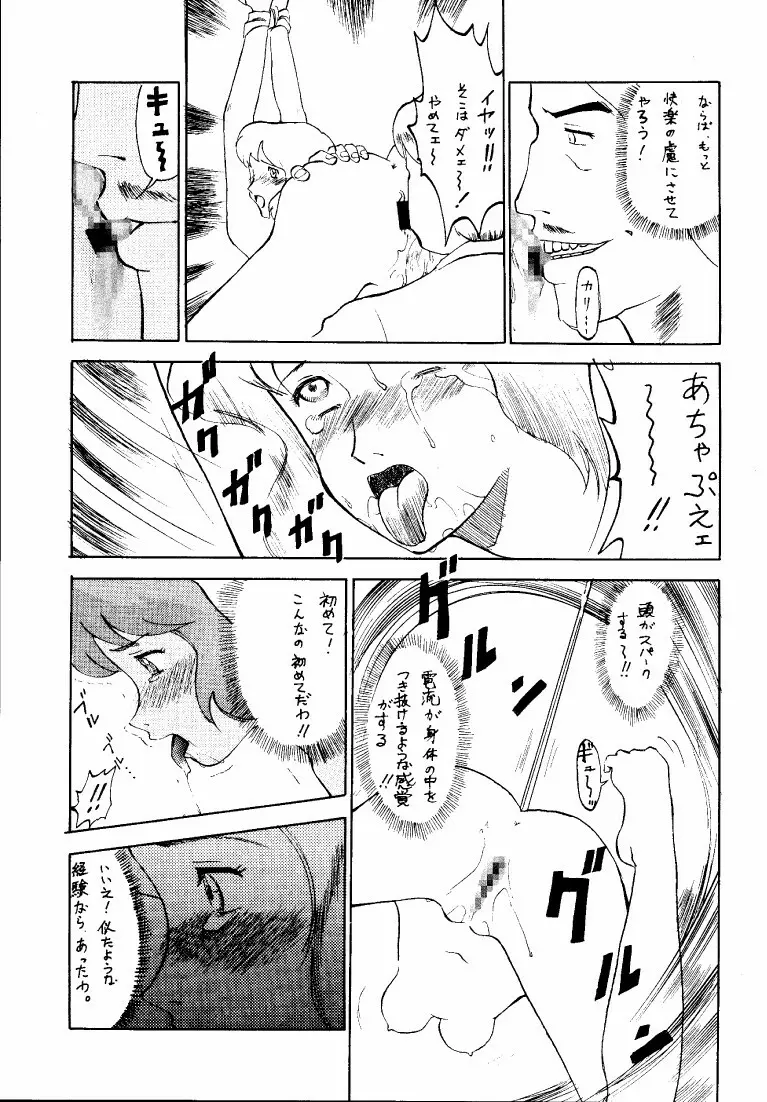 クラリス・マガジン - page13