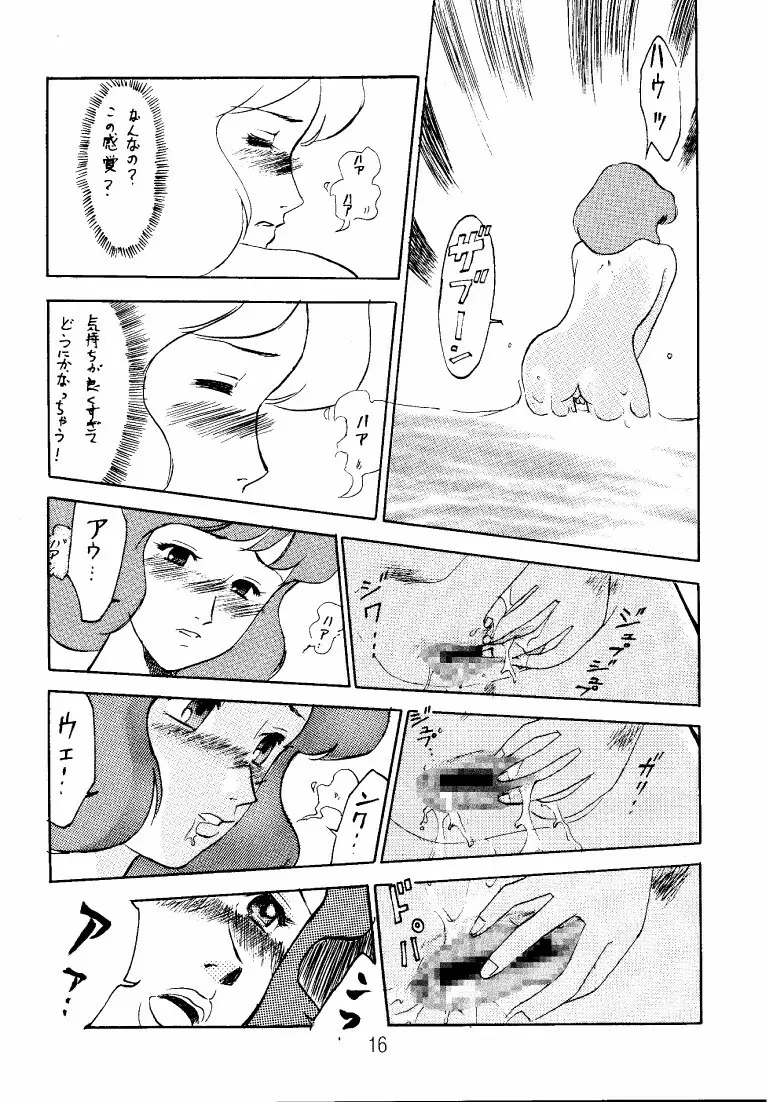 クラリス・マガジン - page16