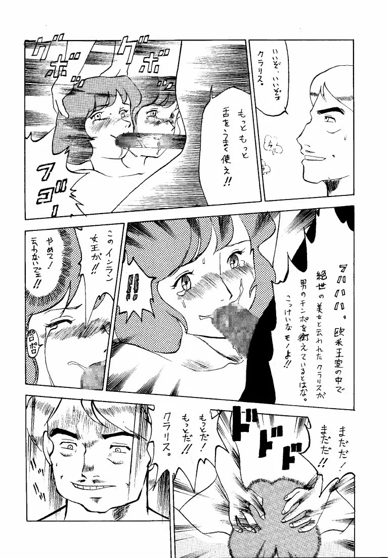 クラリス・マガジン - page28