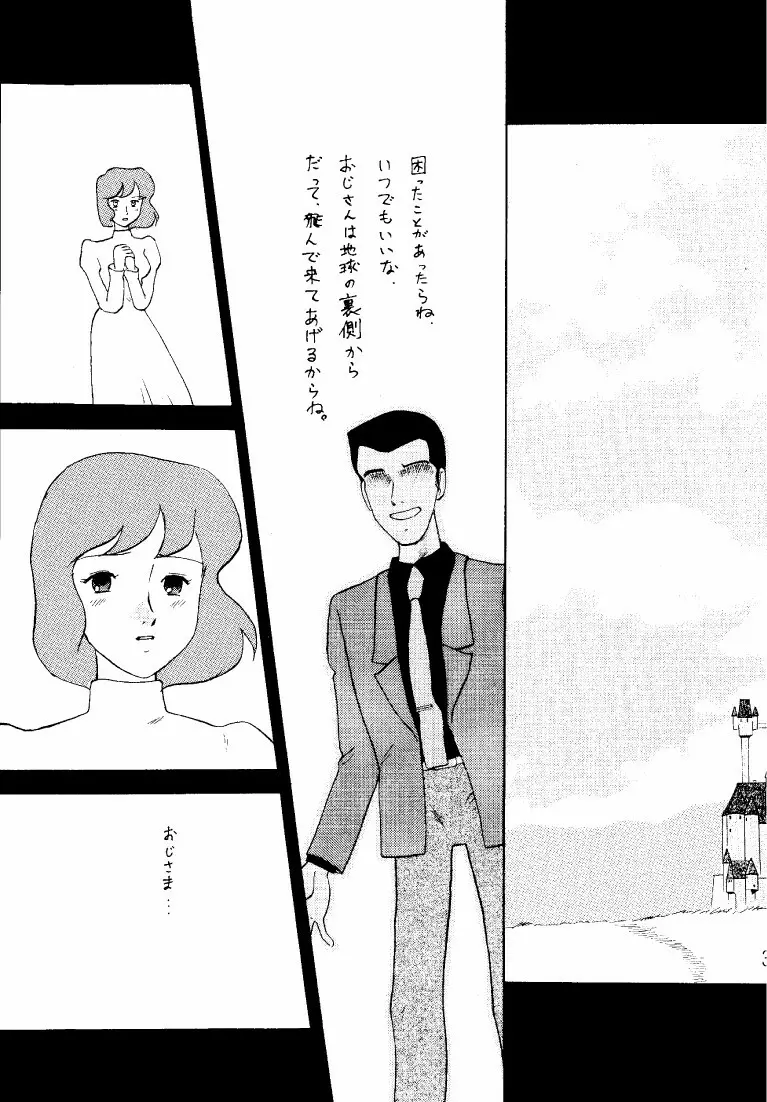 クラリス・マガジン - page31
