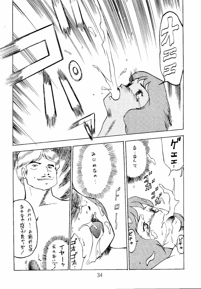 クラリス・マガジン - page34