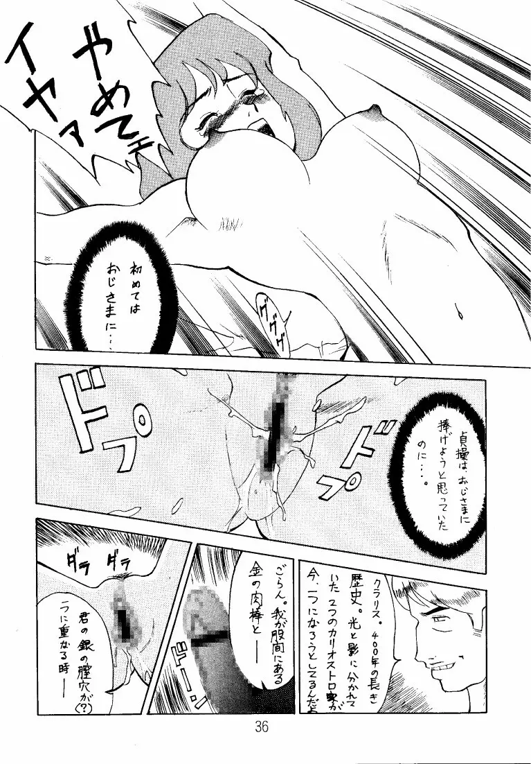 クラリス・マガジン - page36