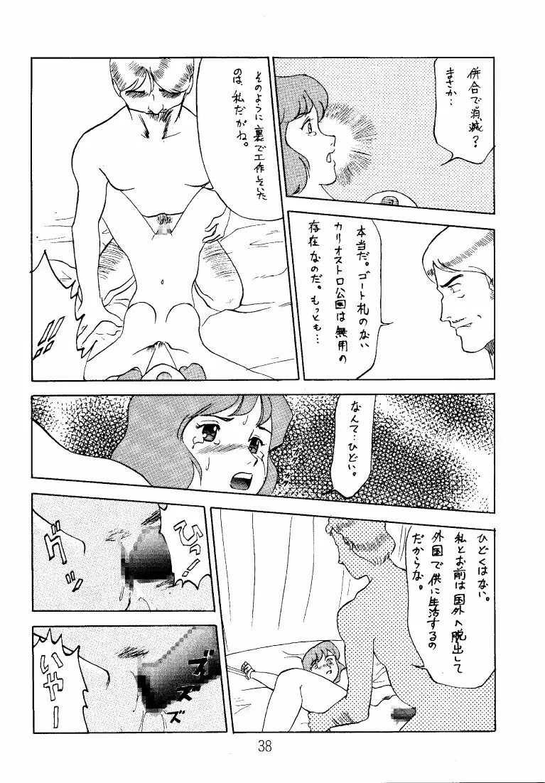 クラリス・マガジン - page38