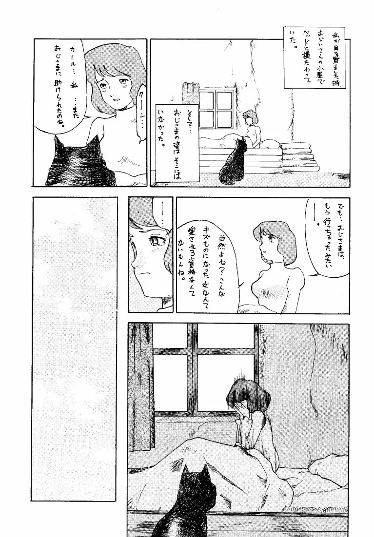 クラリス・マガジン - page43