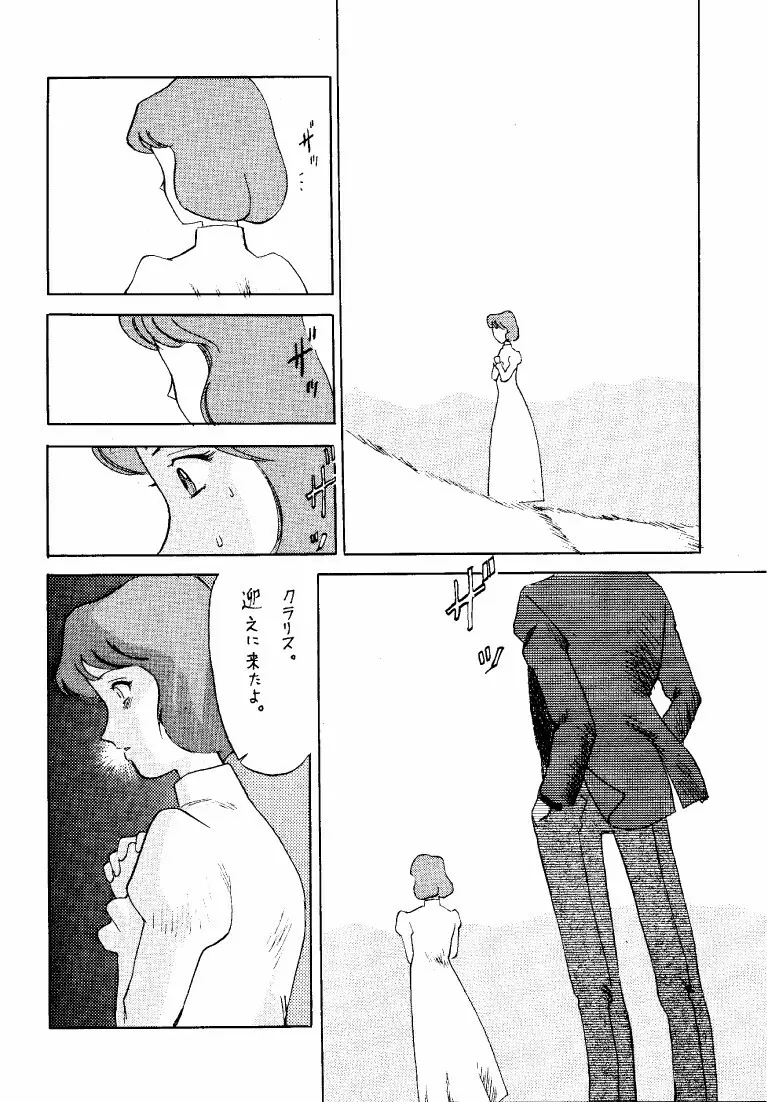 クラリス・マガジン - page44