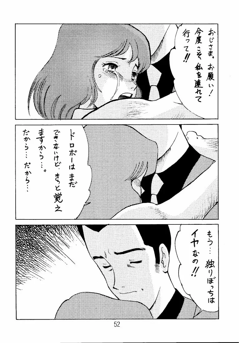 クラリス・マガジン - page52
