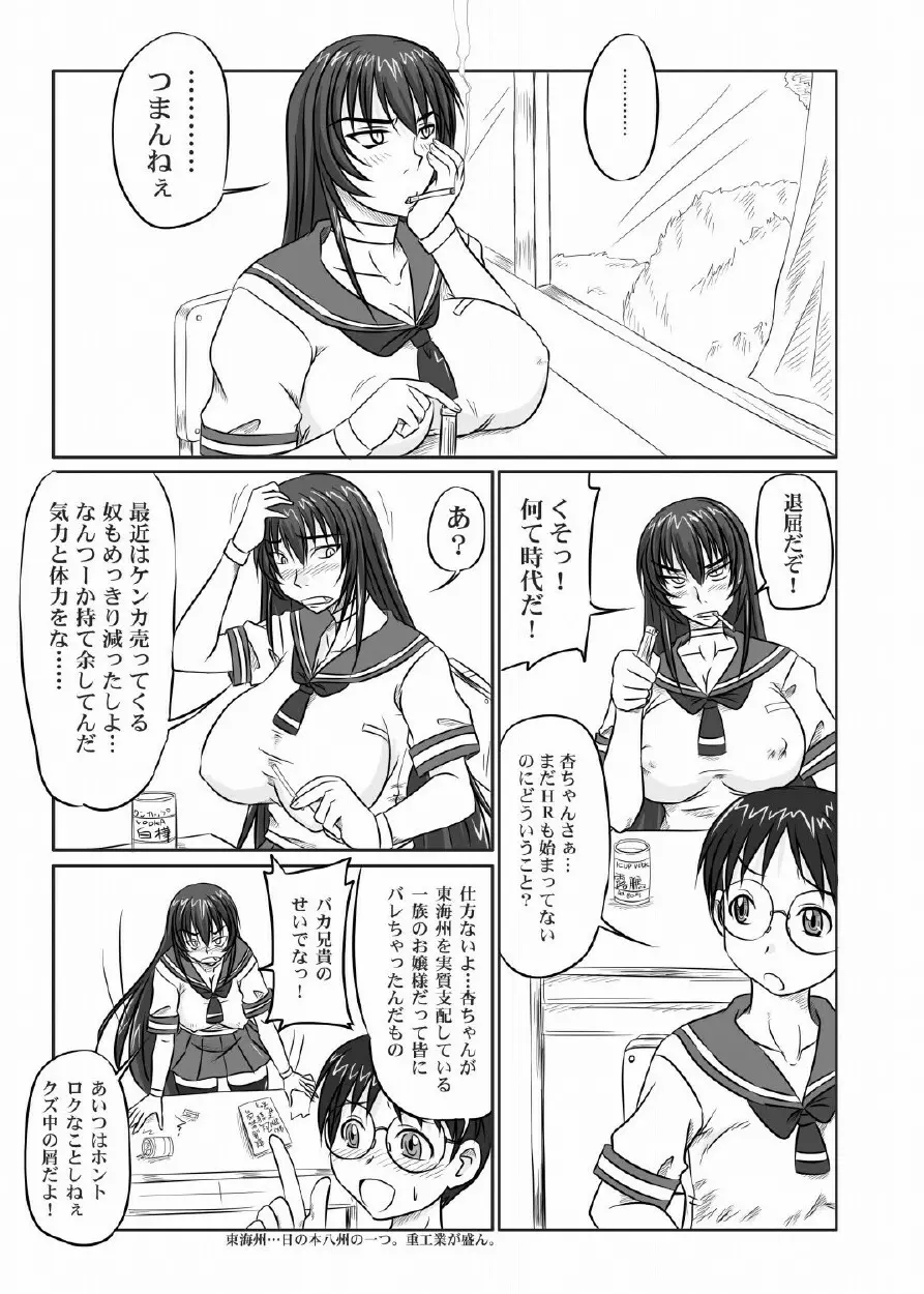 ドＳな姫は汚される 123話 - page4