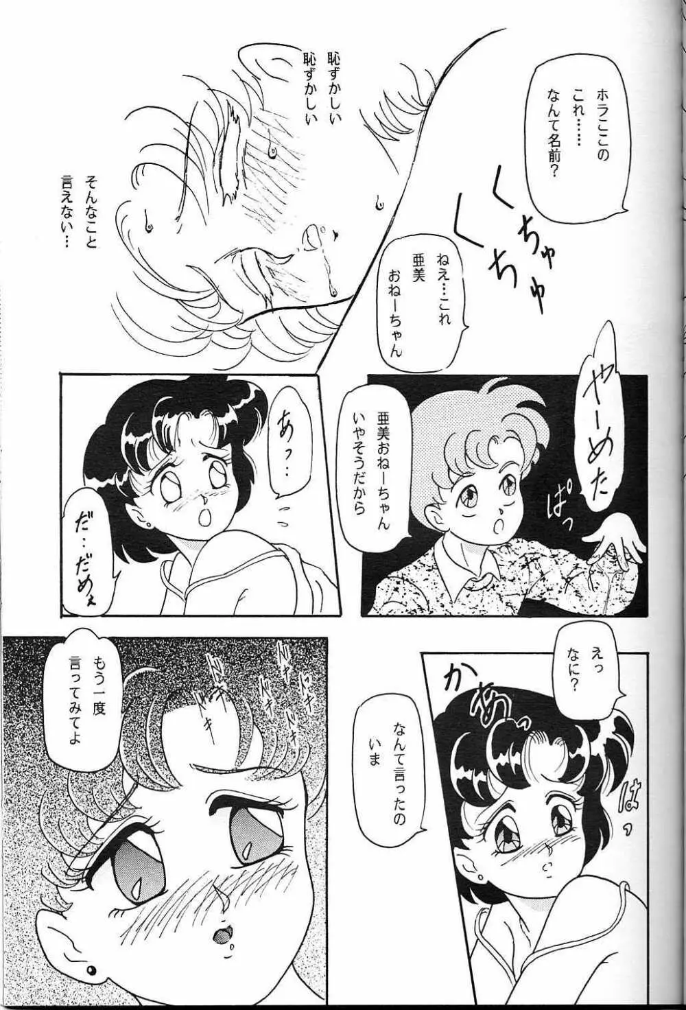 LUNCH BOX 5 亜美ちゃんと一緒 - page10