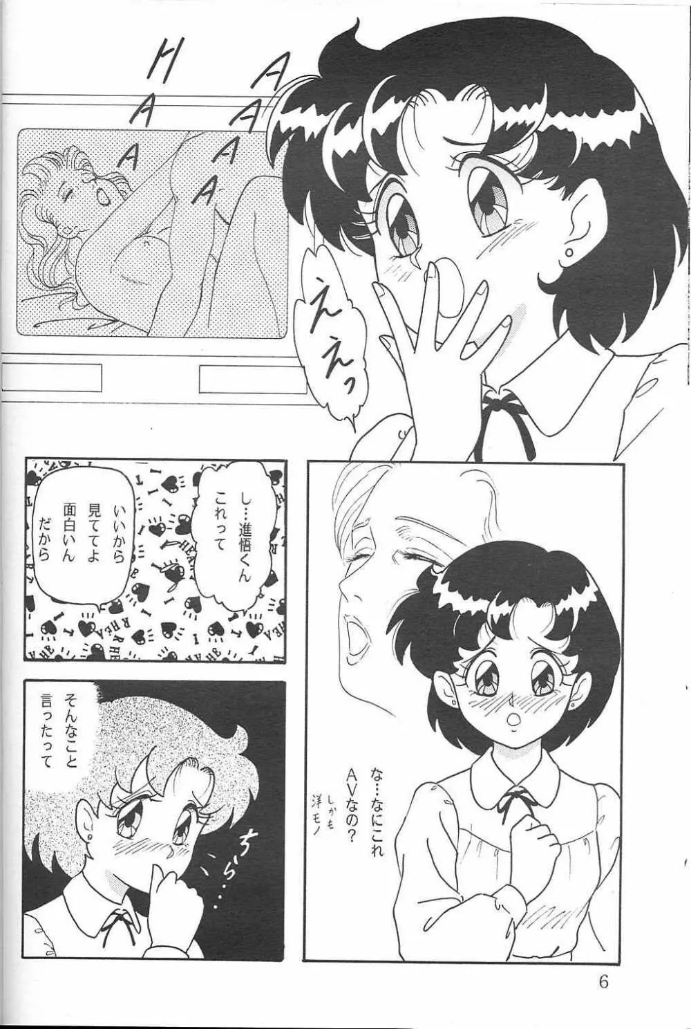 LUNCH BOX 5 亜美ちゃんと一緒 - page5