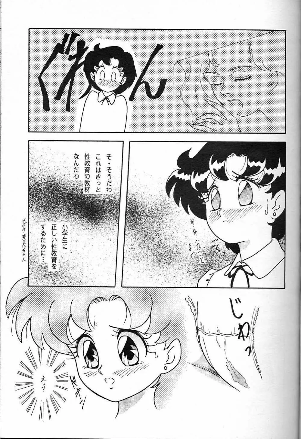 LUNCH BOX 5 亜美ちゃんと一緒 - page6