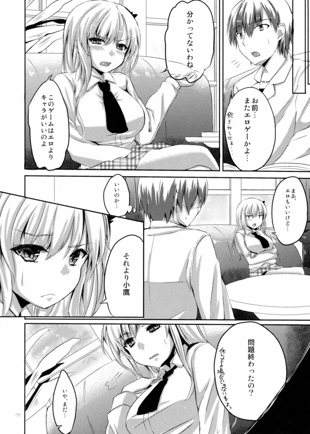 かわでび Xrated04 - page4