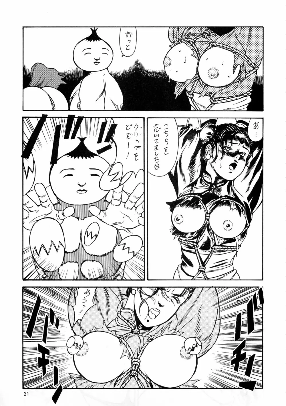 BUSTY HEAVEN 豪乳天国 - page20