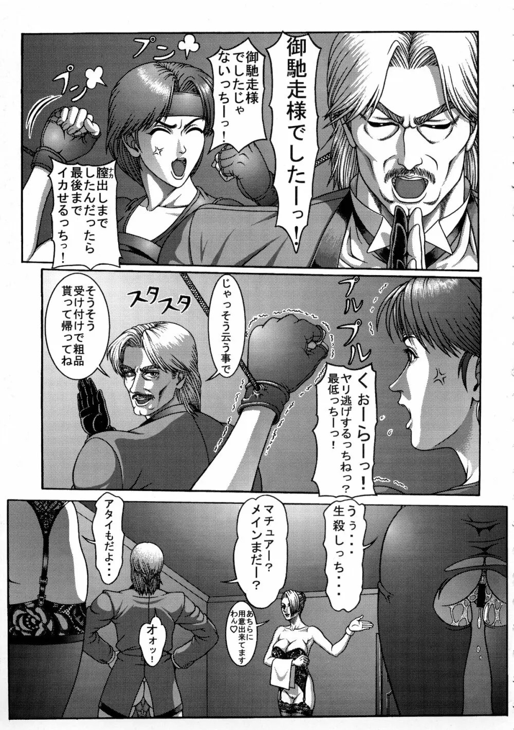 BUSTY HEAVEN 豪乳天国 - page66