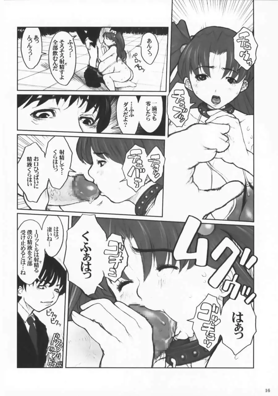 エイケン - 超乳ちはるの公開アナル調教 - page15