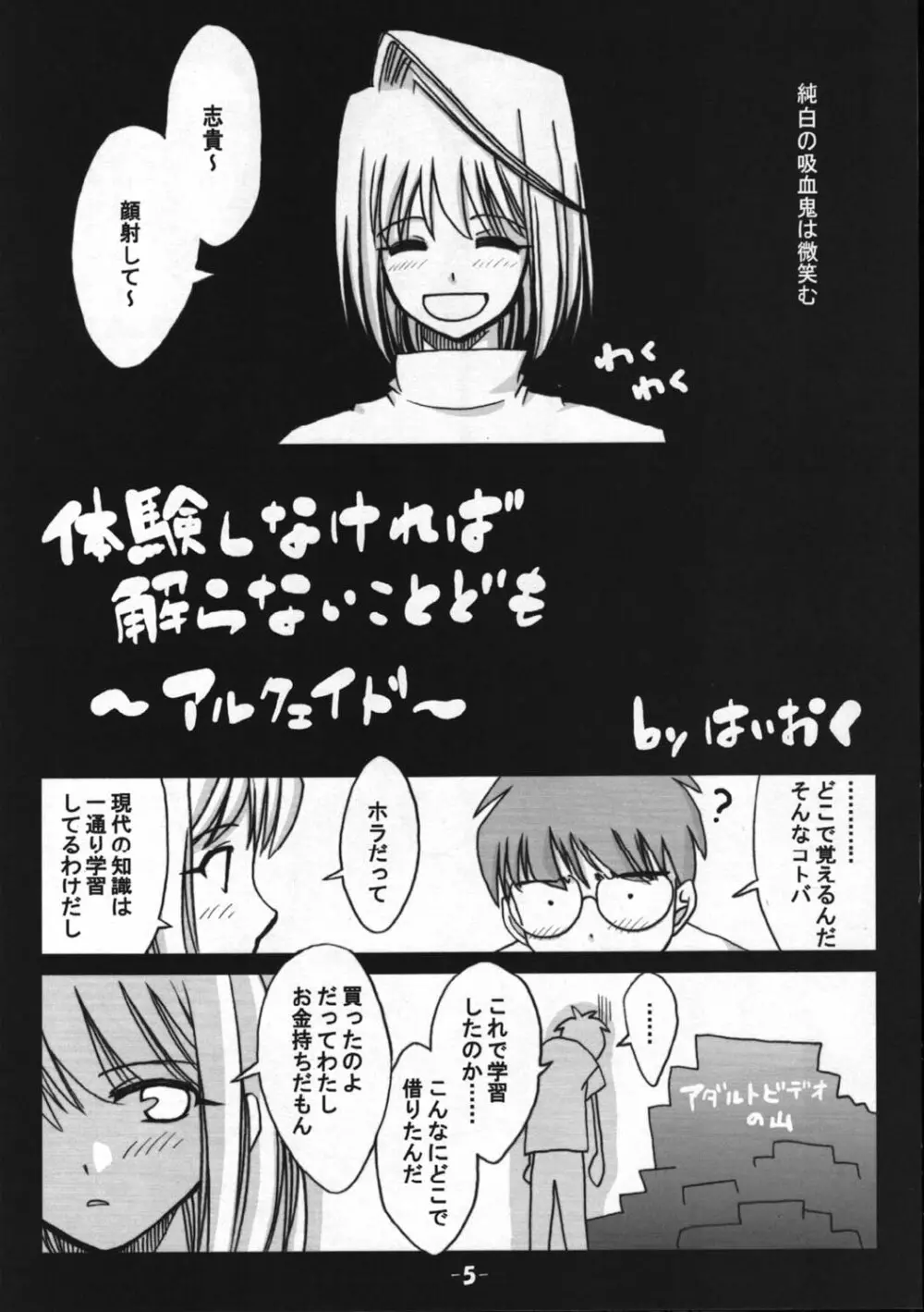 遠野物語 - page4