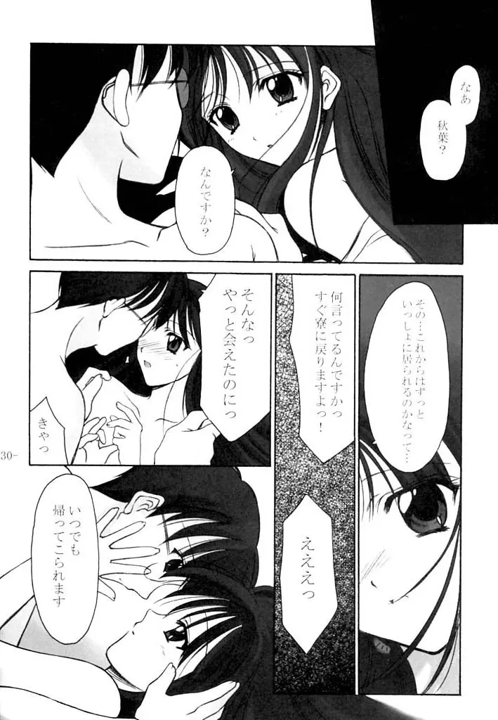 いのせんす - page29