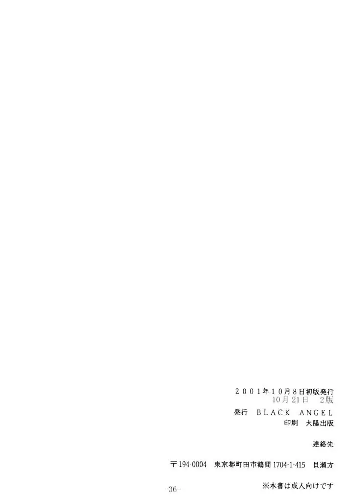いのせんす - page35