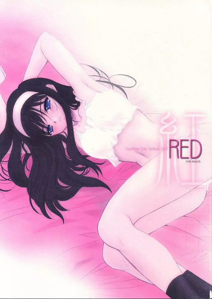 紅 RED - page1