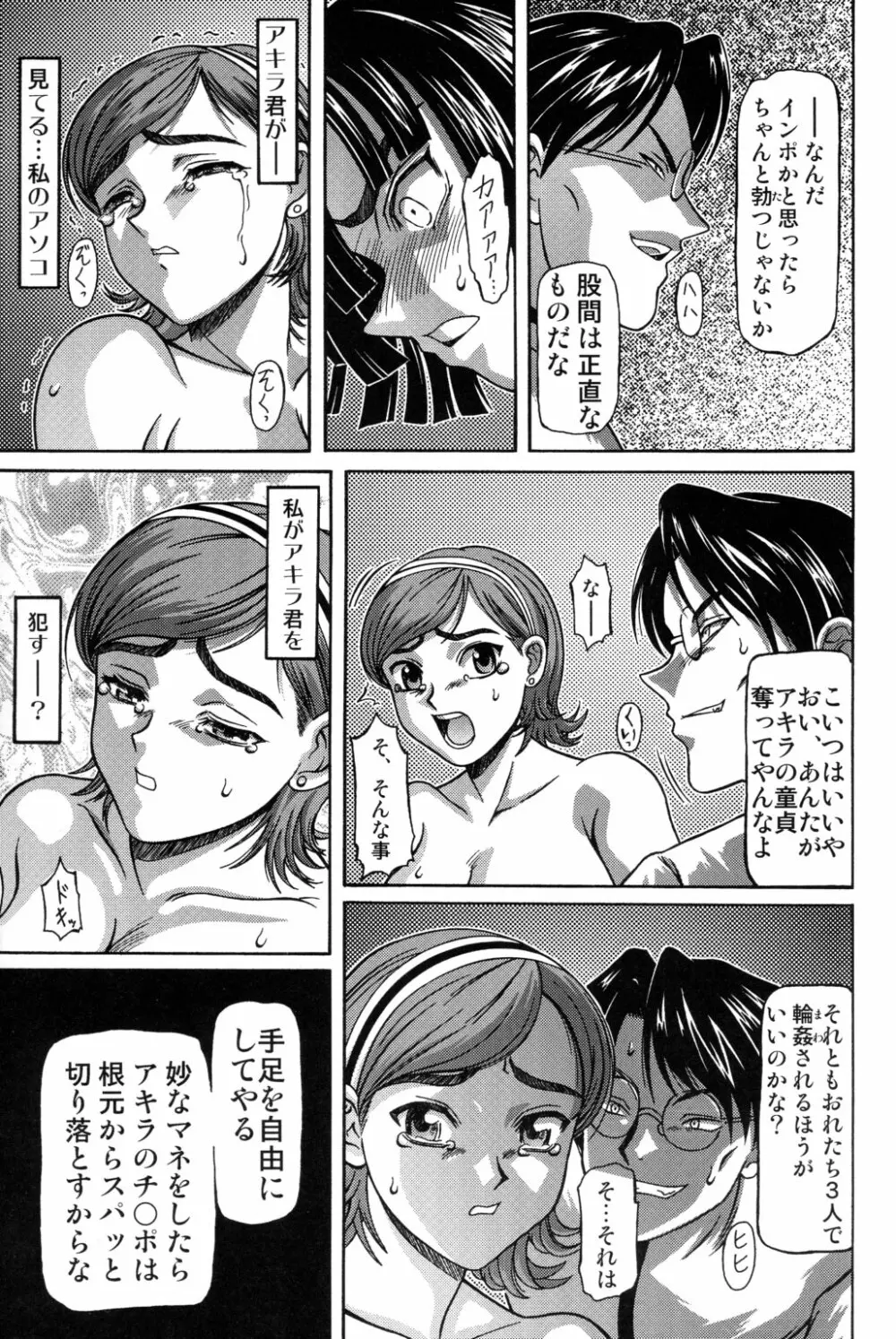 きろめーとる 11 - page14