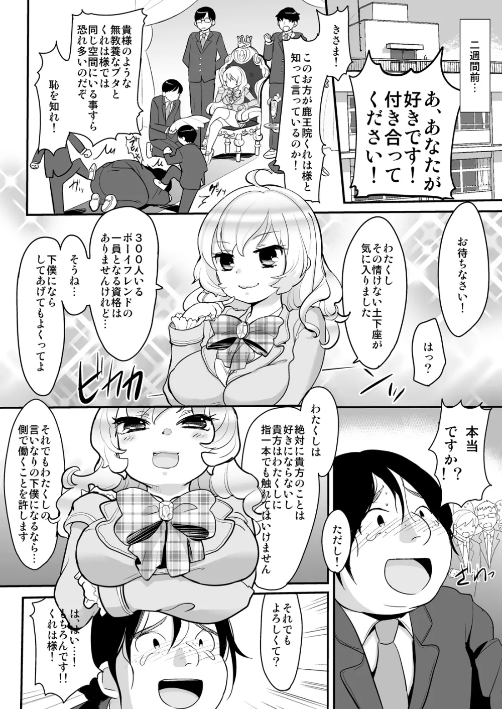 無人島で遭難 - page2
