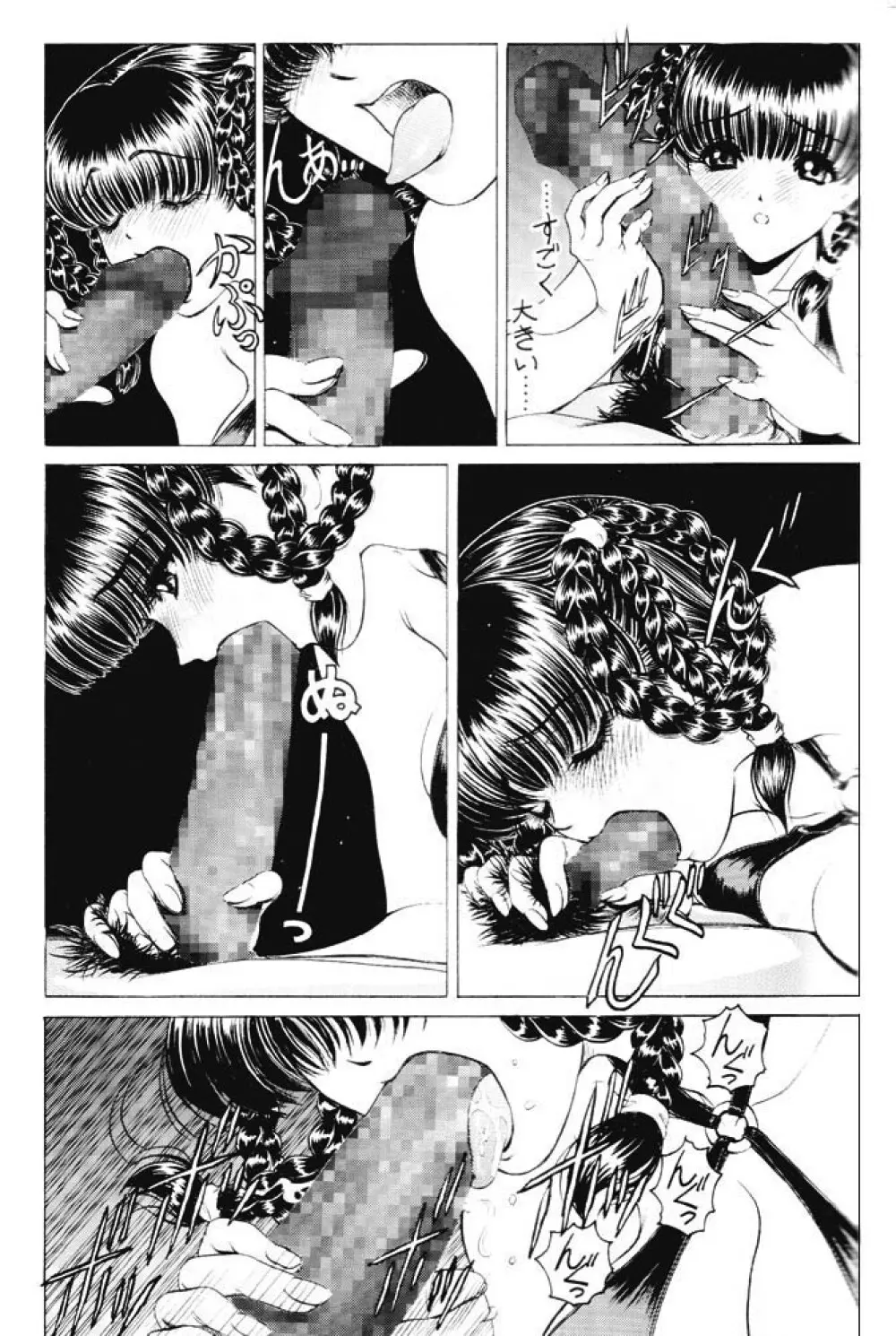 Nonoya 1 「by Nonomura Hideki」 - page14