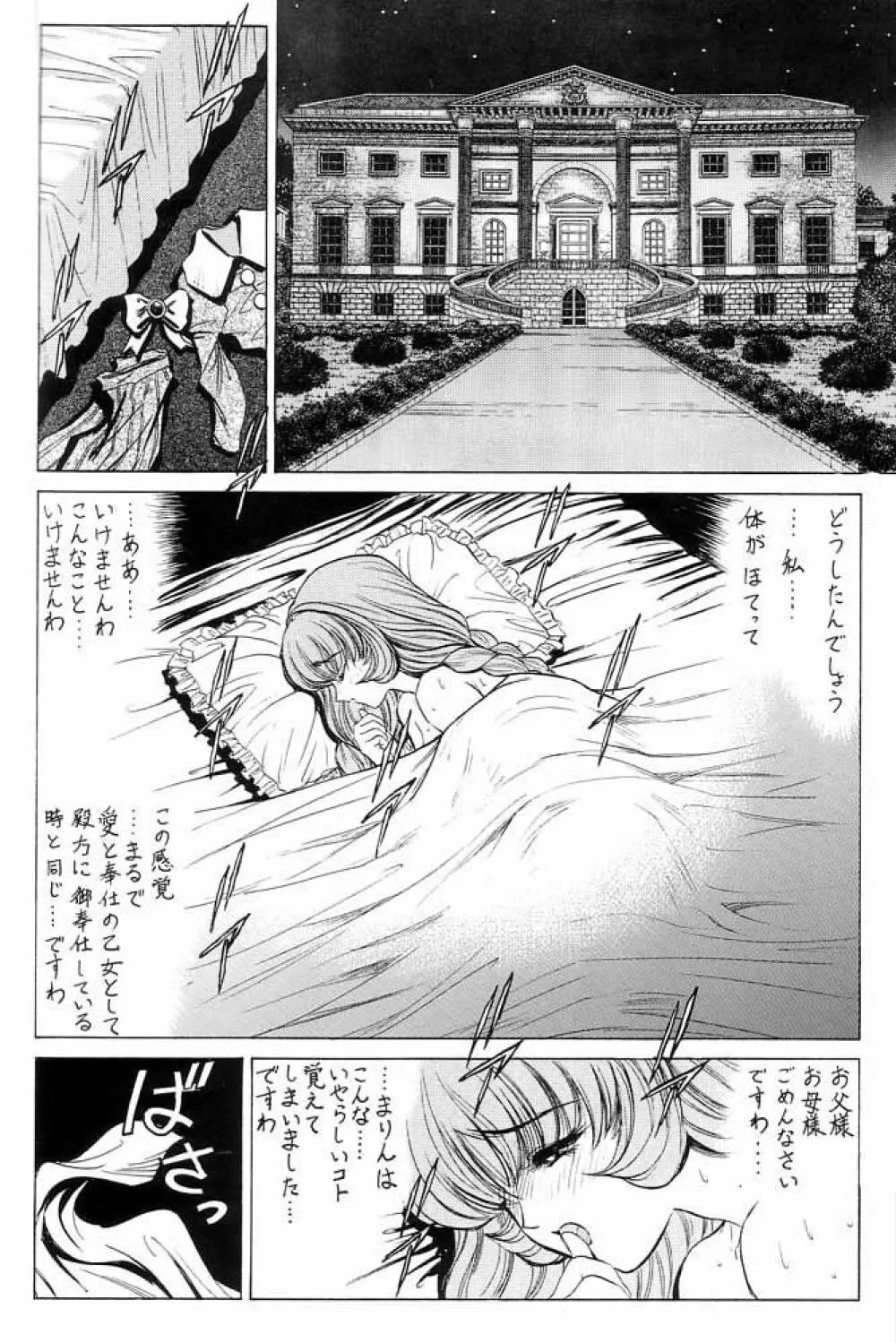 Nonoya 1 「by Nonomura Hideki」 - page25