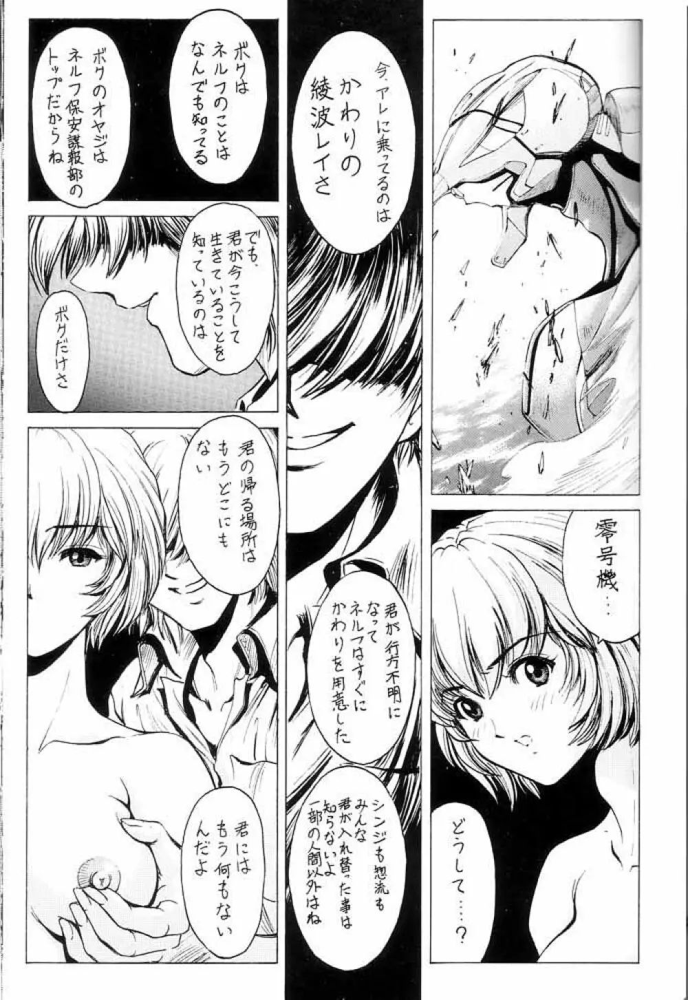 Nonoya 1 「by Nonomura Hideki」 - page36