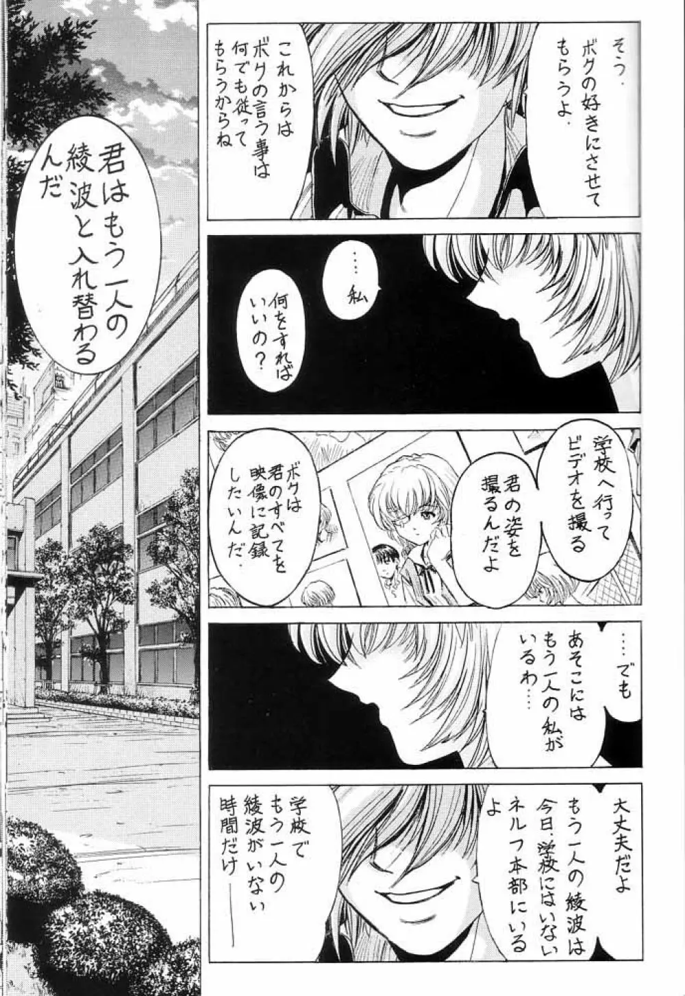 Nonoya 1 「by Nonomura Hideki」 - page38