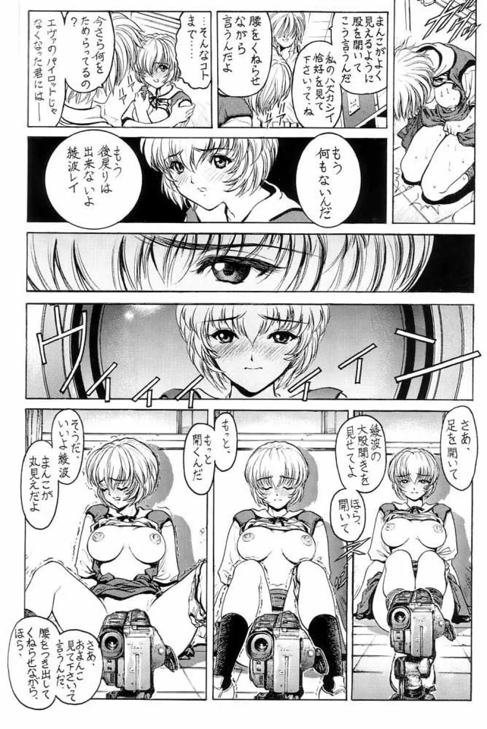 Nonoya 1 「by Nonomura Hideki」 - page43