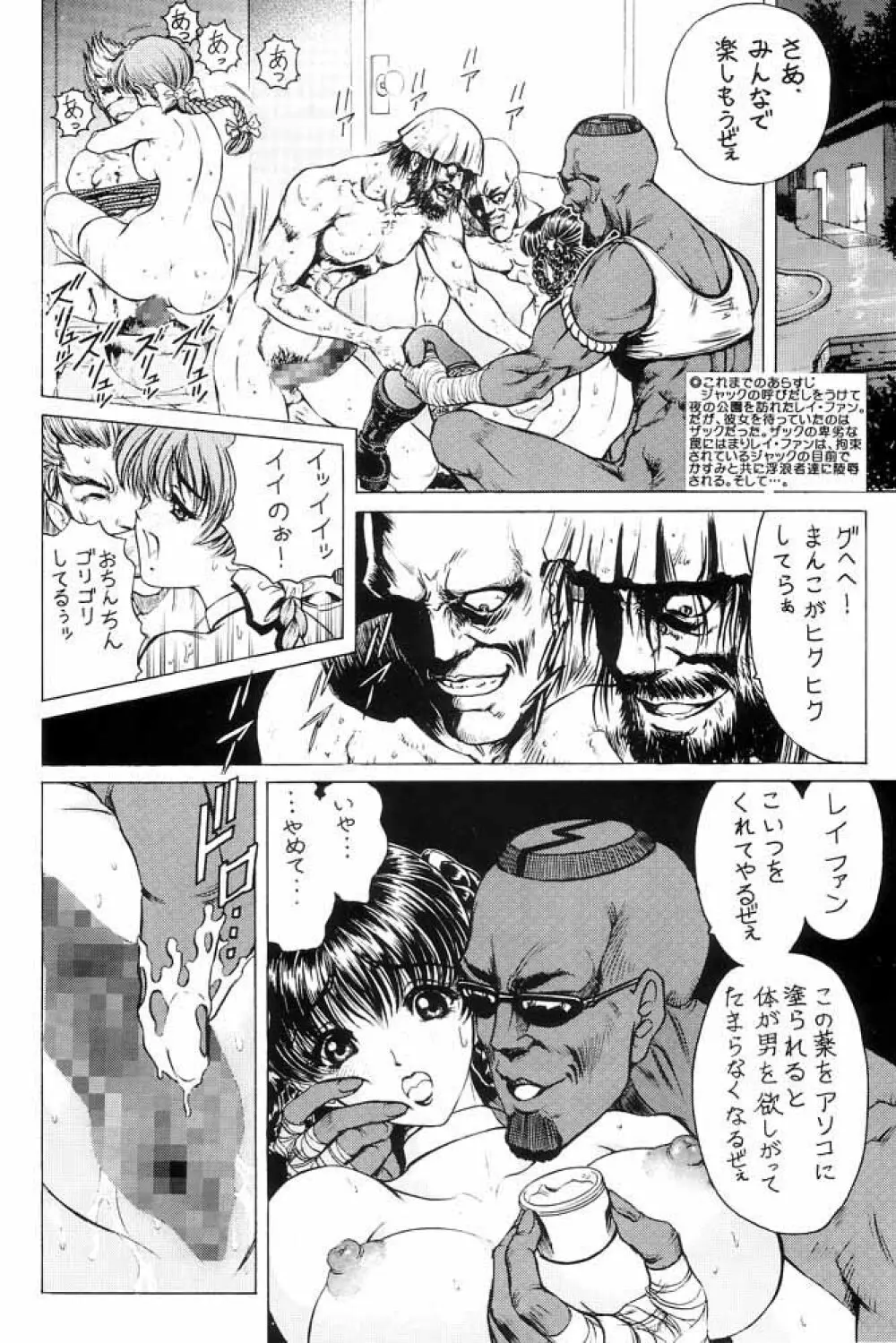 Nonoya 1 「by Nonomura Hideki」 - page5