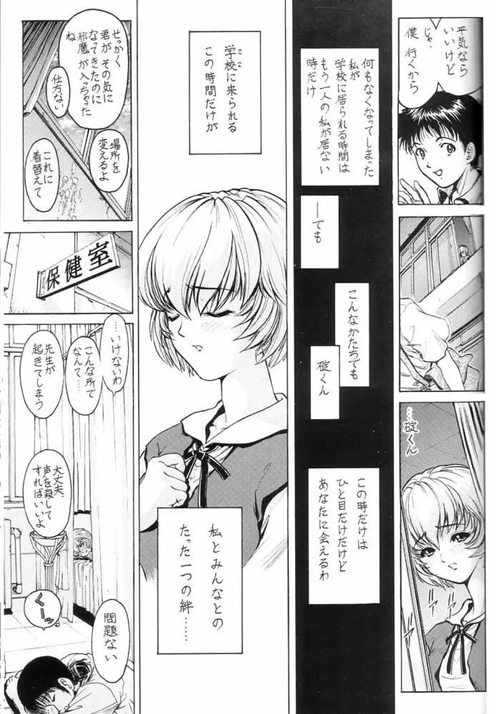 Nonoya 1 「by Nonomura Hideki」 - page50