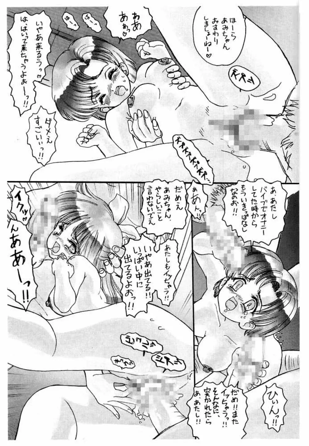 Nonoya 1 「by Nonomura Hideki」 - page58