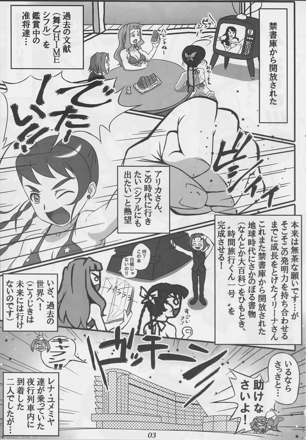 ツヴァイ 対 シフル - page2