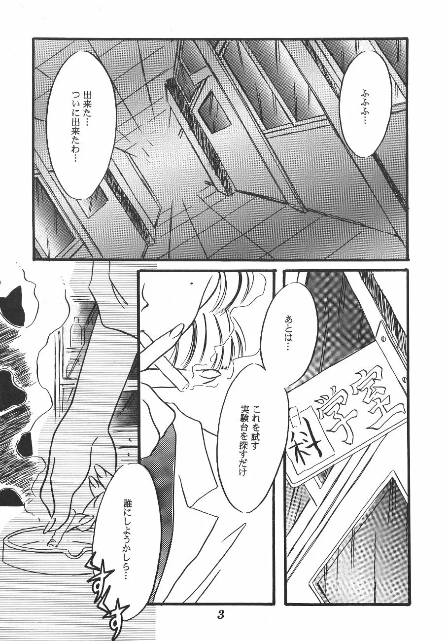 WORLD PEACE 1 それは、誰のせいでもない - page6