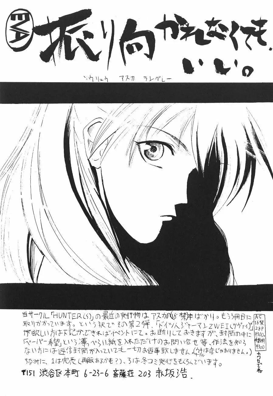 WORLD PEACE 1 それは、誰のせいでもない - page95