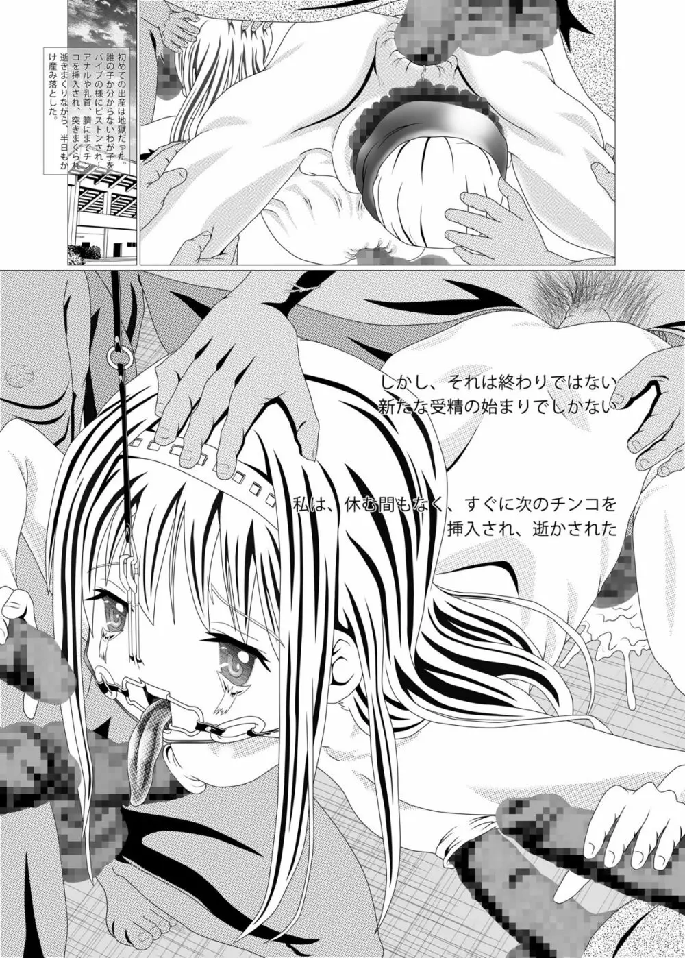 夢亡少女ほむら☆マギカ - page15