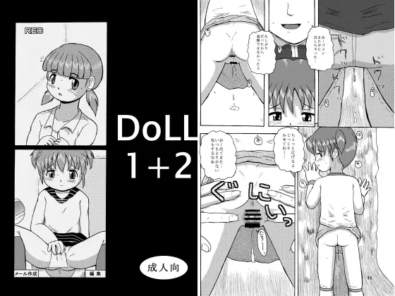DoLL 1+2 - page1