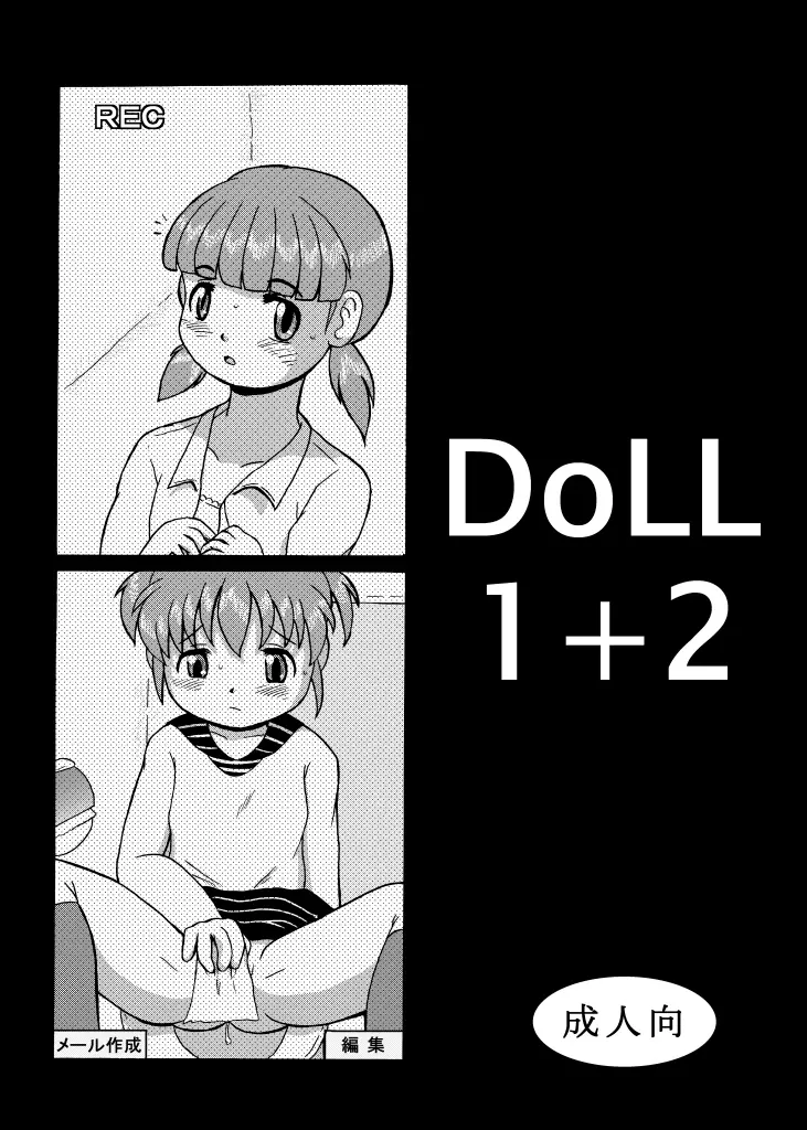 DoLL 1+2 - page2