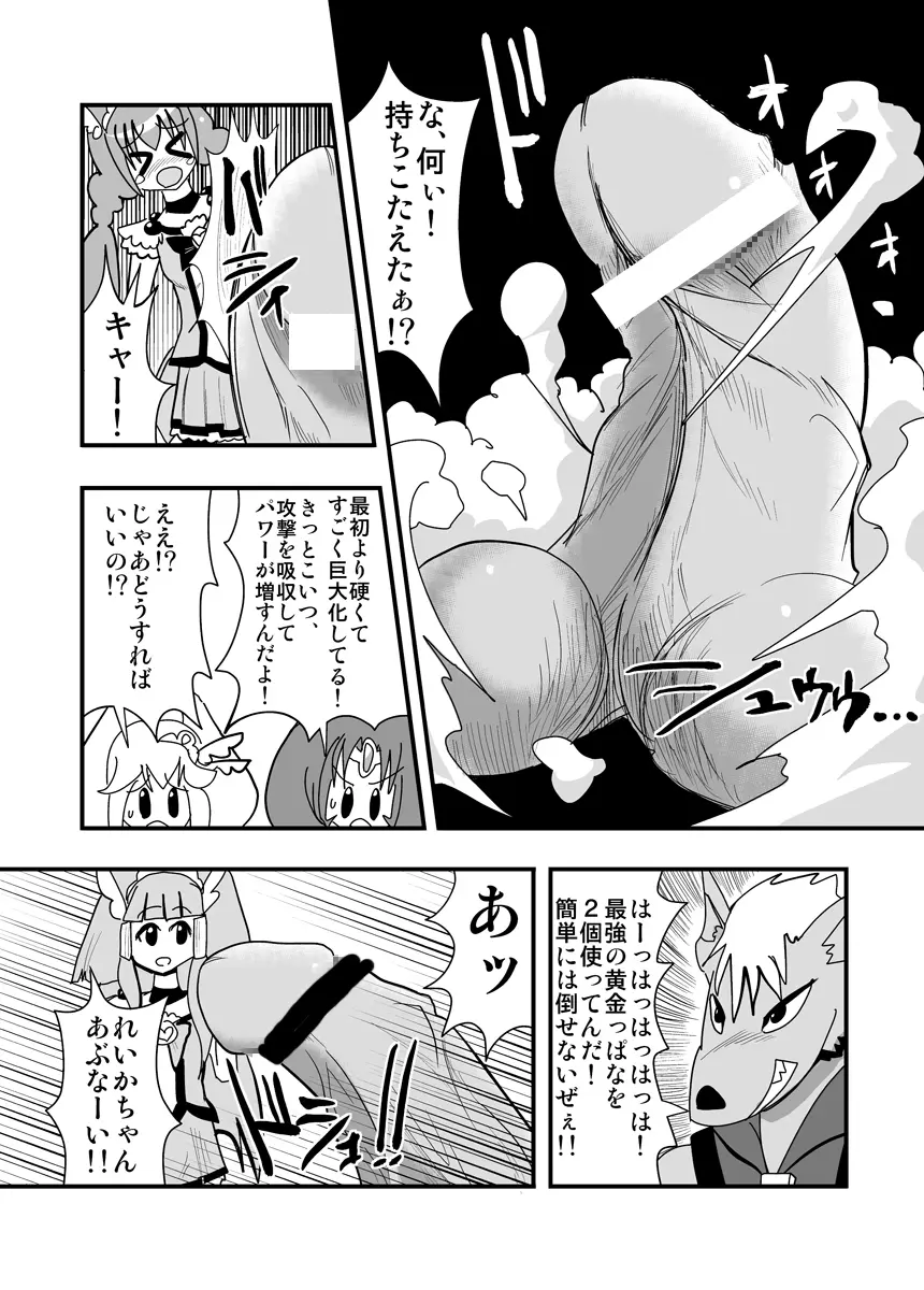 ハイパーエロス Vol.1 - page103