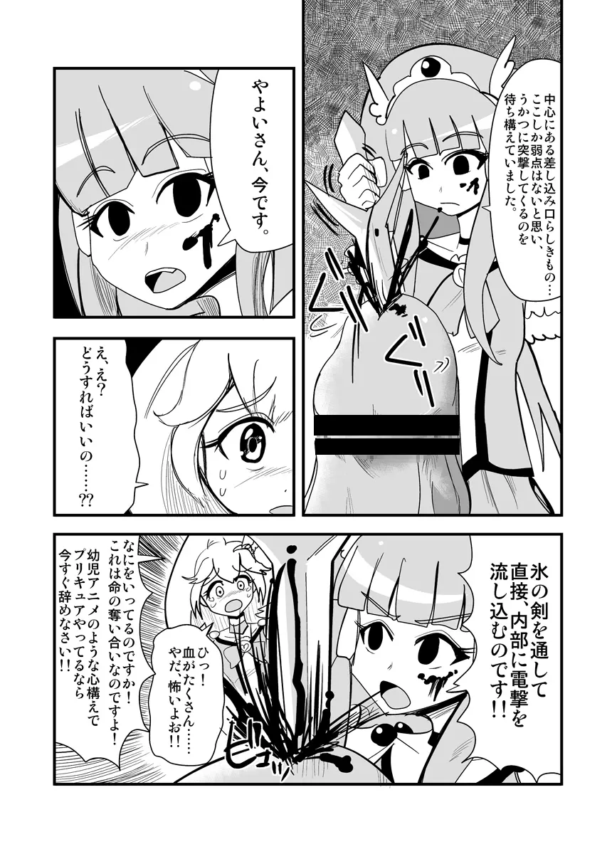 ハイパーエロス Vol.1 - page105