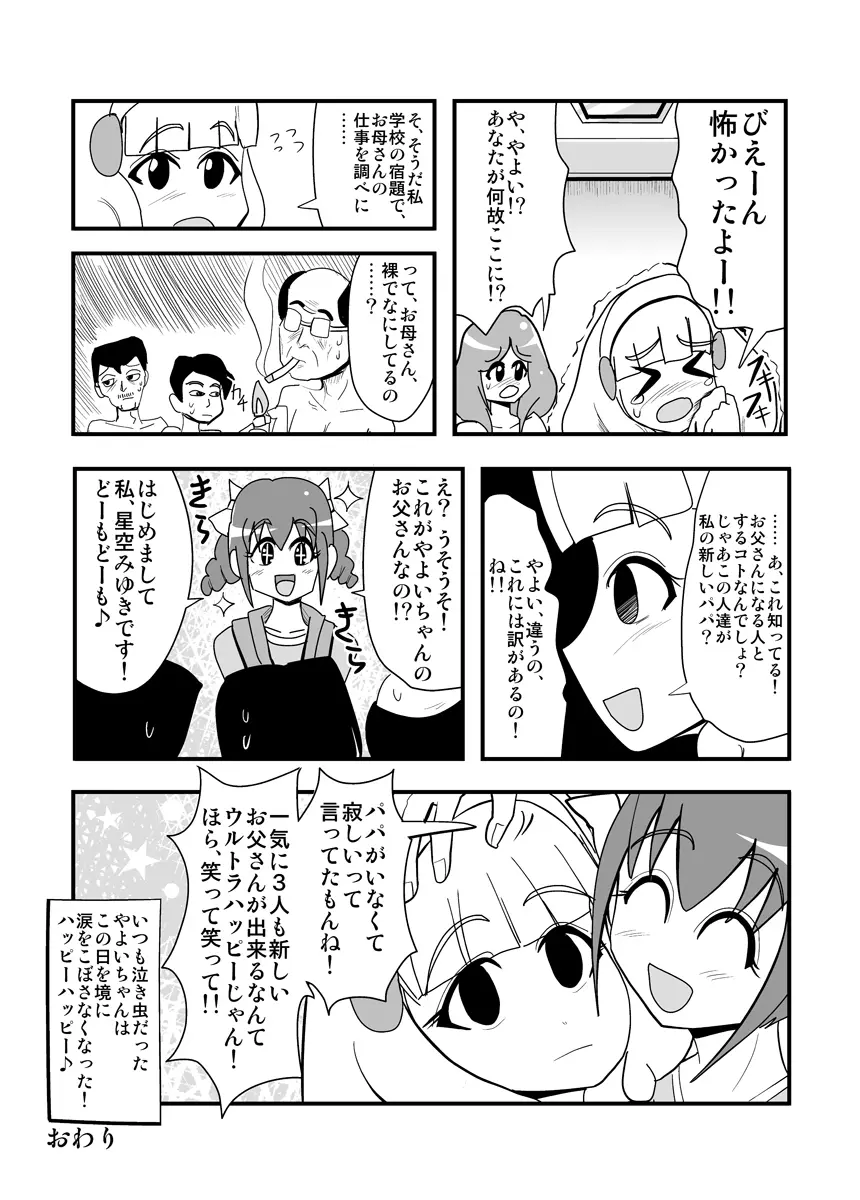 ハイパーエロス Vol.1 - page107