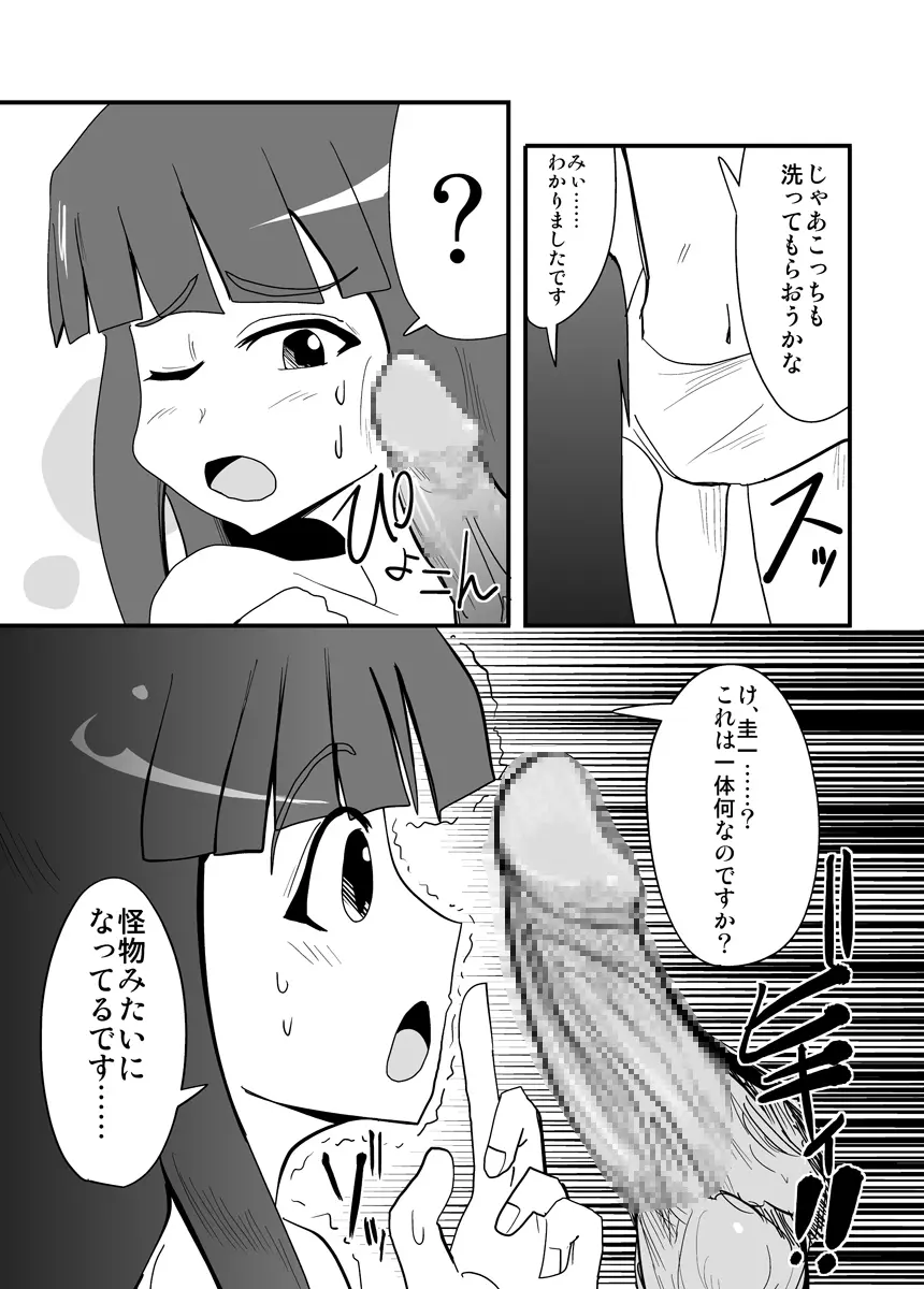 ハイパーエロス Vol.1 - page12